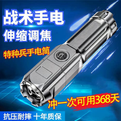 特种兵手电筒迷你便携