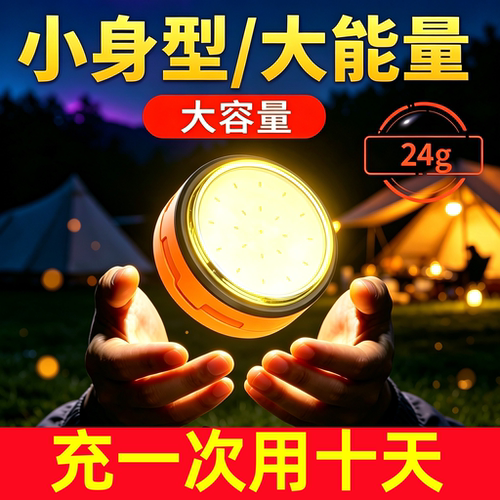 强光迷你钥匙扣磁吸充电工作灯