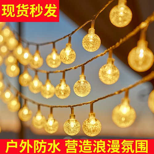 户外露营装饰灯LED星星灯