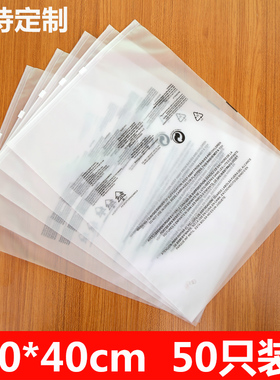 服装拉链袋磨砂透明30*40衣服包装袋塑料收纳自封袋密封袋50个装