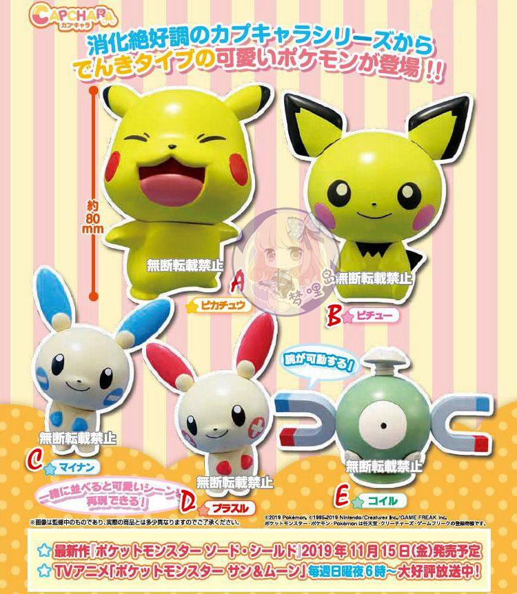 神奇宝贝 现货万代无壳扭蛋6 神奇宝贝精灵宝可梦大头摆件雷丘正负电拍拍 图片价格品牌报价 原仓数据