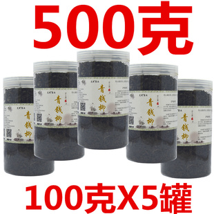 特产级野外生青钱柳嫩芽叶金钱柳500g 青钱柳茶张家界正宗正品