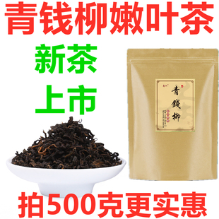 青钱柳茶叶正品野外生持级正宗青钱柳糖友神茶降茶特张家界养生茶