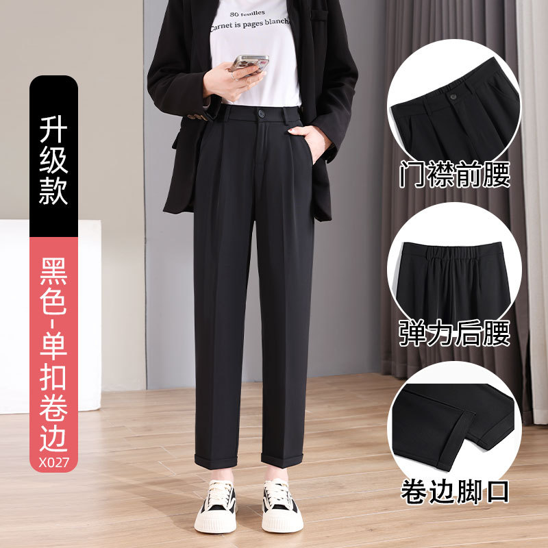 黑色西装裤女夏薄款2026新款职业正装工作裤直筒九分哈伦萝卜裤