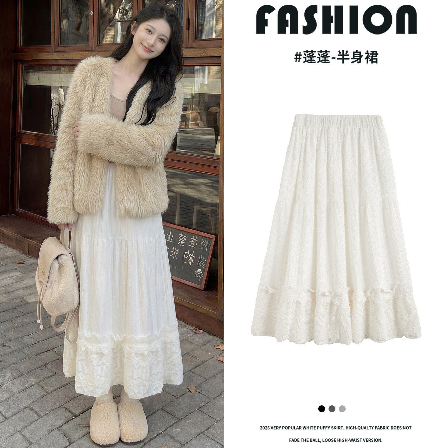 白色毛绒半身裙女秋冬高腰毛呢a字百褶长裙温柔风蓬蓬蕾丝蛋糕裙
