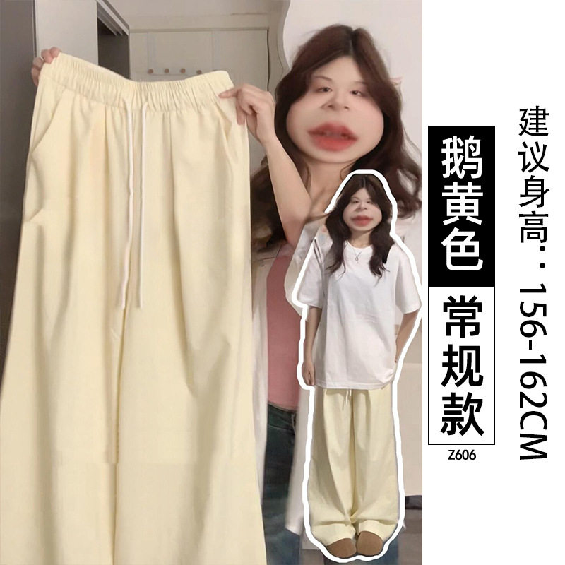 鹅黄色奶芙阔腿裤女夏季薄款小个子宽松休闲凉凉冰丝山本奶皮裤子