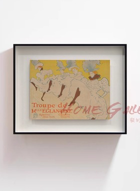 Troupe de Mademoiselle复刻版画小众装饰画现代简约艺术高级挂画