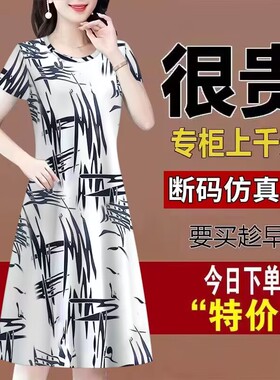 妈妈专柜真丝连衣裙女夏季爆款仿真丝外穿宽松大码遮肚印花中长裙