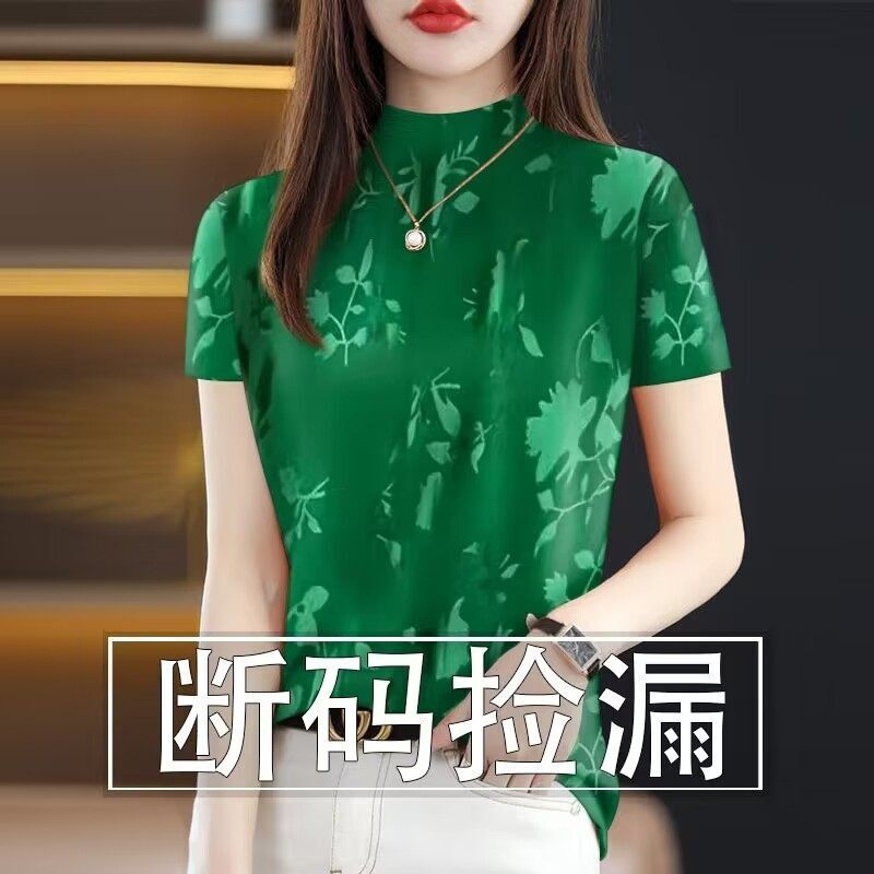 断码冰丝半高领T恤打底衫女装2026夏季新款时尚显瘦百搭短袖上衣