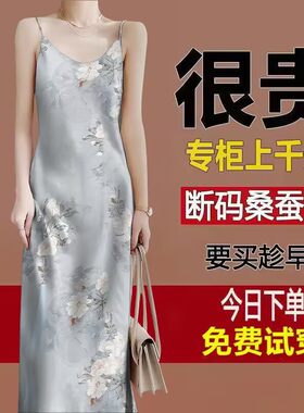 百搭时尚修身吊带连衣裙女夏中长款V领内搭100%中国风缎面长裙