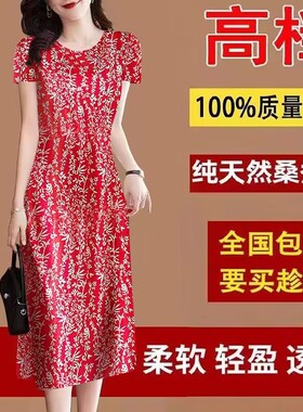 真丝连衣裙女夏季2023新款杭州高档桑蚕丝妈妈装印花短袖圆领裙子