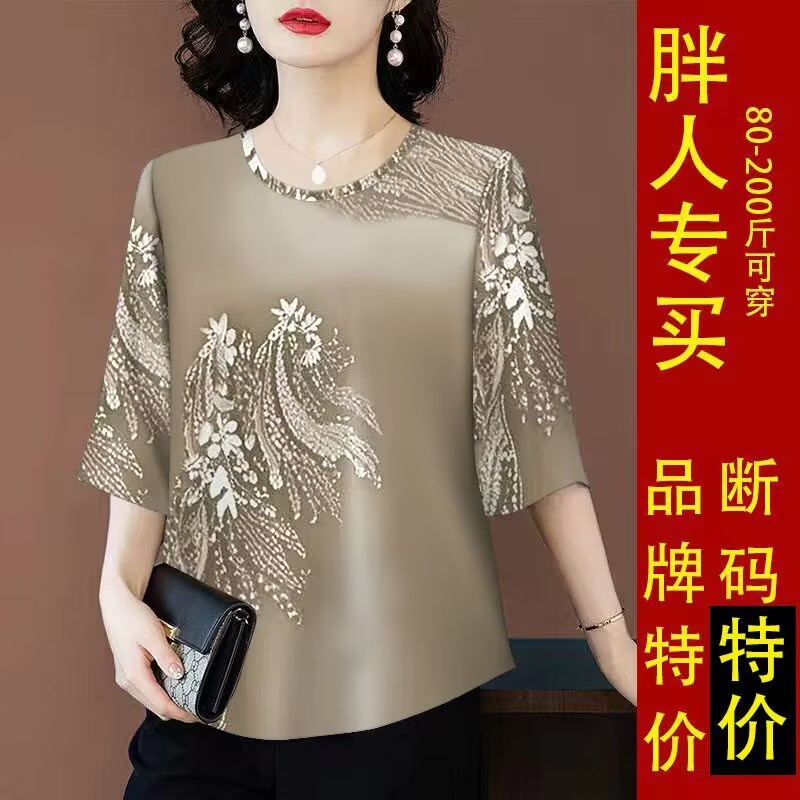 洋气打底衫2025夏季新款妈妈装