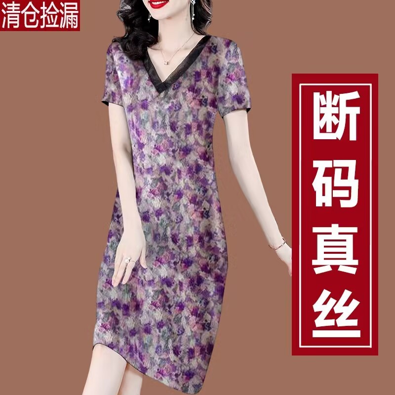 真丝连衣裙新款气质妈妈女香云纱大码中老年桑蚕丝V领中长款裙子