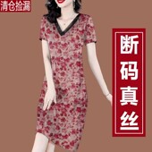 中老年桑蚕丝V领中长款 真丝连衣裙新款 气质妈妈女香云纱大码 裙子