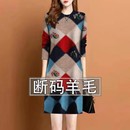 打底衫 羊毛连衣裙春秋女印花毛衣秋冬气质妈妈大码 针织保暖中长款