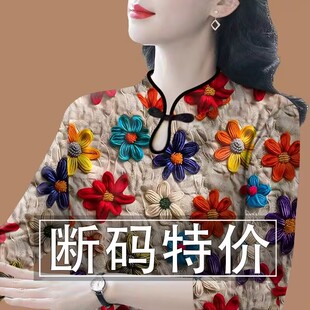 女2025春秋新款 打底衫 遮肚子印花T恤上衣 改良旗袍领长袖 清仓捡漏