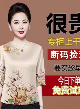香云纱真丝短袖上衣女夏季妈妈宽松大码显瘦印花绸缎桑蚕丝T恤衫