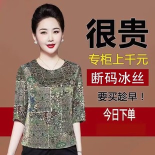 小衫 仿桑蚕丝香云纱中年妈妈装 中袖 洋气时尚 冰丝上衣女t恤夏装