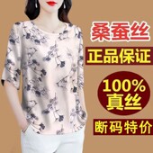 香云纱真丝短袖 显瘦印花绸缎桑蚕丝T恤衫 上衣女夏季 妈妈宽松大码