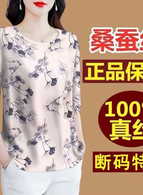 香云纱真丝短袖上衣女夏季妈妈宽松大码显瘦印花绸缎桑蚕丝T恤衫