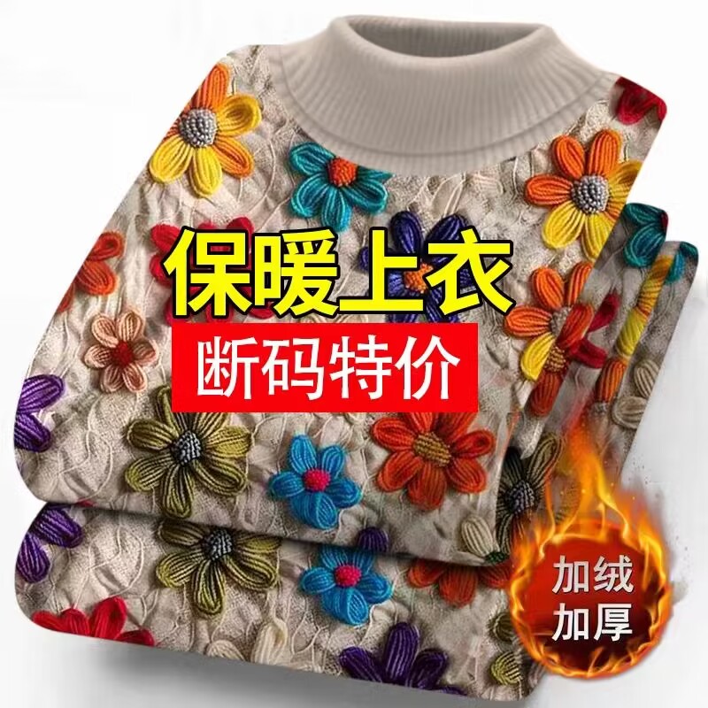 加绒加厚高领打底衫女中国风内搭秋冬新款长袖t恤显瘦保暖上衣潮