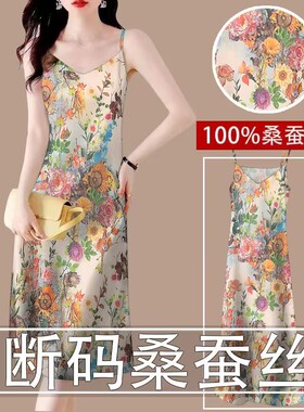 真丝吊带连衣裙女夏季宽松内搭印花长裙100%桑蚕丝缎面吊带背心裙