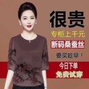 小衫 100%桑蚕丝香云纱中年妈妈装 七分袖 洋气时尚 真丝上衣t恤夏装