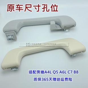 適配奧迪A4L A6L B8室內(nèi)拉手扶手車(chē)頂頂棚把手黑色灰色米色