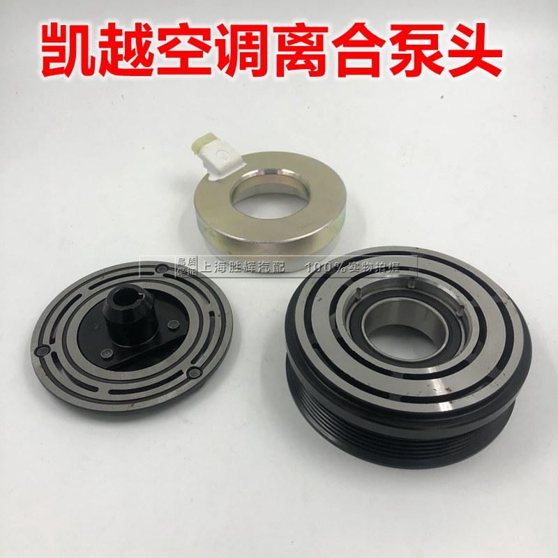 适配别克老凯空调泵头压缩机冷气