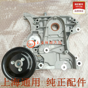 适用科鲁兹景程1.8爱唯欧1.6英朗机油泵时规盖总成机油泵总成配件