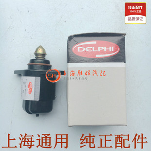 赛欧 乐风 3.0 君威 2.5 1.8 GL8 电机1.6 适用别克凯越 怠速马达