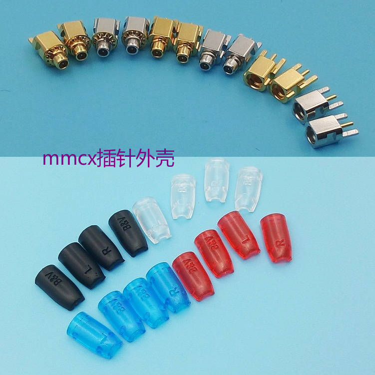 mmcx插针舒尔金属镀金插头膨胀紧固 se846 se535 se215插针外壳