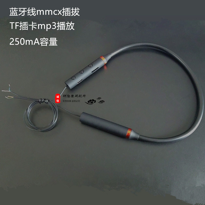 蓝牙5.0耳机线项圈模块续航维修