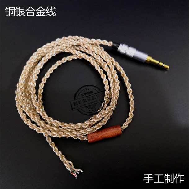 铜银合金耳机线升级线 音乐丝带银箔线 DIY耳机线发烧钱 维修线