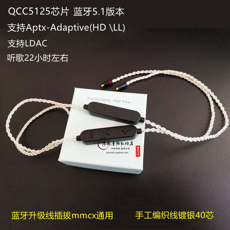 蓝牙5.1耳机线QCC5125支持Aptx-HD LDAC升级线无线mmcx插拔运动-封面