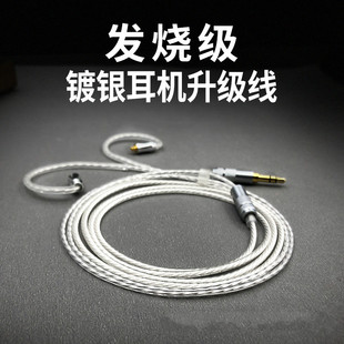 im50ls70a2dc ue900s mmcx耳机升级线冷冻单晶铜镀银 se535ie80s
