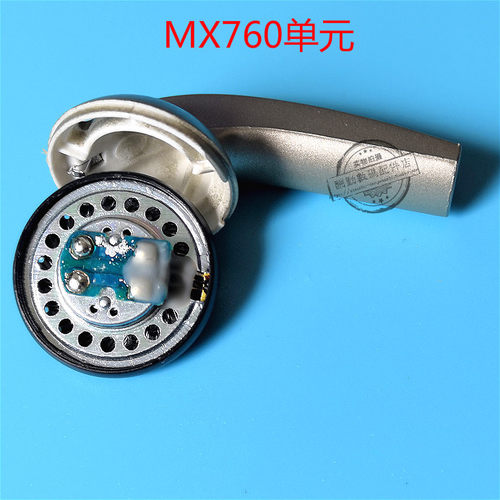 森海mx760单元喇叭 平头耳机单元 耳塞单元15.4mm单元DIY耳机单元 - 封面