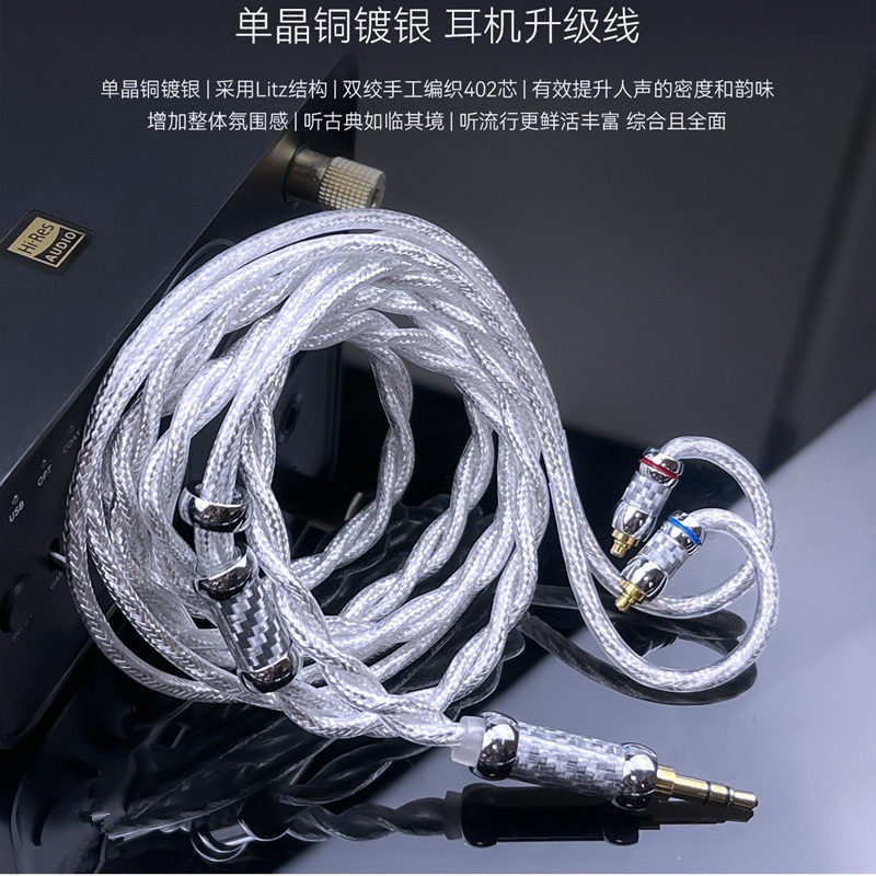 发烧lizit升级线耳机屏蔽线音频线材mmcx 0.78 2.5 4.4平衡线