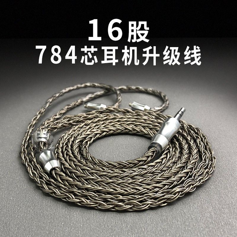 16股镀银线耳机升级mmcx/2pin0.78/0.75/ie400/a2dc/平衡2.5/4.4