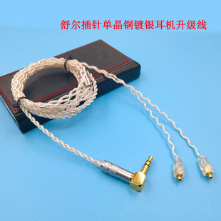 ue900s mmcx插拔線升級(jí)線se535 se846 se215 GR09 威索尼克GR07