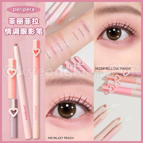 peripera菲丽菲拉眼影棒慵懒蜜桃