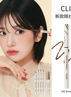 clio珂莱欧纤细眼线胶笔新款眼线笔03黑棕色自然不晕染持妆不脱妆