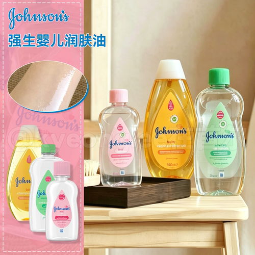 Johnson强生婴儿润肤油洗发露