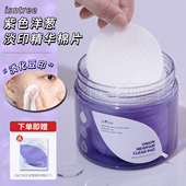 isntree紫色洋葱棉片湿敷罐装 滋润舒缓提亮 爽肤淡化豆印补水保湿