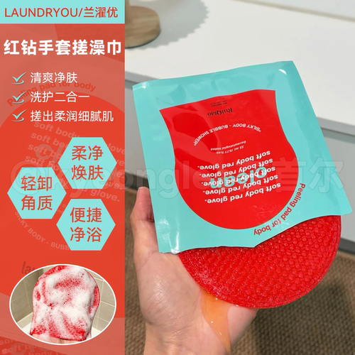 laundryou搓澡手套双面清洁温和