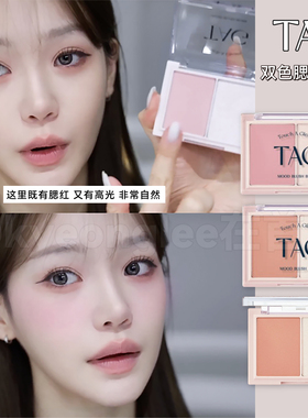 韩国涂酷TAG双色腮红too cool for school显白初恋氛围感官方旗舰