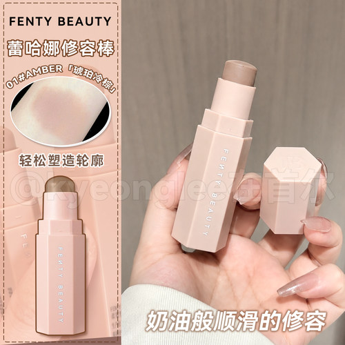 FentyBeauty蕾哈娜修容棒棒AMBER