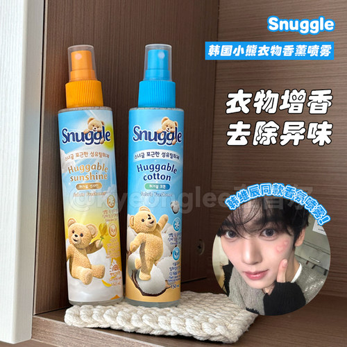 snuggle小熊衣物增香去味喷雾香