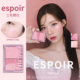 金玟庭同款 espoir艾丝珀三色渐变修容腮红高光综合盘修饰提气色女