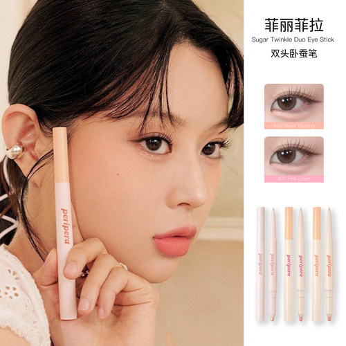 菲丽菲拉卧蚕笔双头哑光珠光韩国